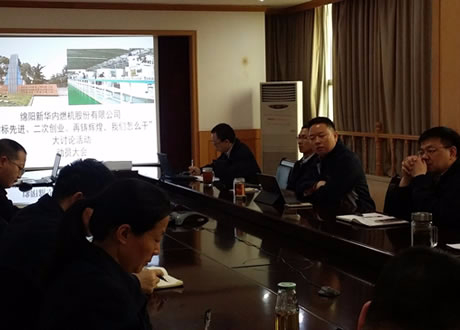 公司召開“對標先進、二次創(chuàng)業(yè)、再鑄輝煌，我們怎么干”大討論活動動員會