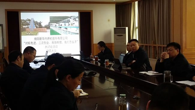 召開“對(duì)標(biāo)先進(jìn)、二次創(chuàng)業(yè)、再鑄輝煌，我們?cè)趺锤伞贝笥懻摶顒?dòng)動(dòng)員會(huì)